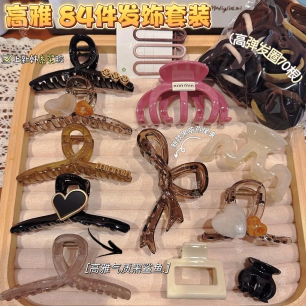 【高雅84件套】大号果冻鲨鱼爱心抓夹气质韩版高弹发圈潮流新款可爱
