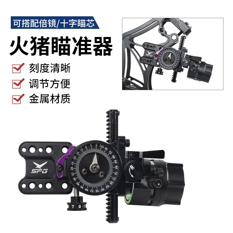 Tommy汤米 火猪单针瞄准器 复合弓微调瞄具 镜片可选