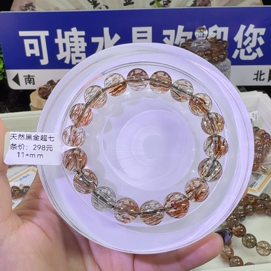 水***玥未镶嵌手链水晶黑金超七