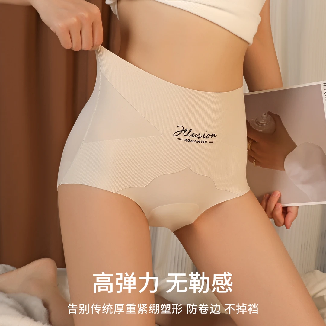 女士内裤女2026新款性感高腰大码胖mm无痕微收腹收小肚子提臀秋冬