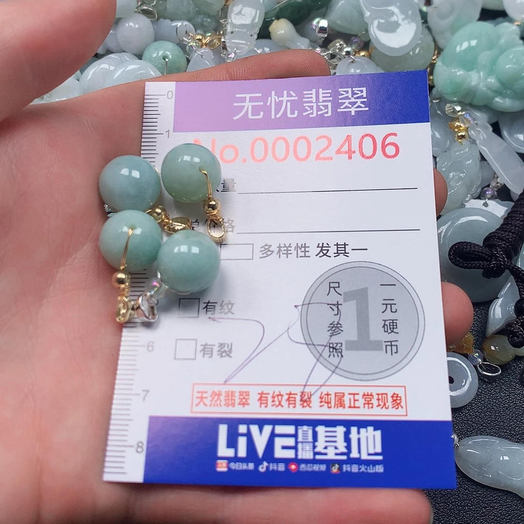 颈饰未镶嵌翡翠