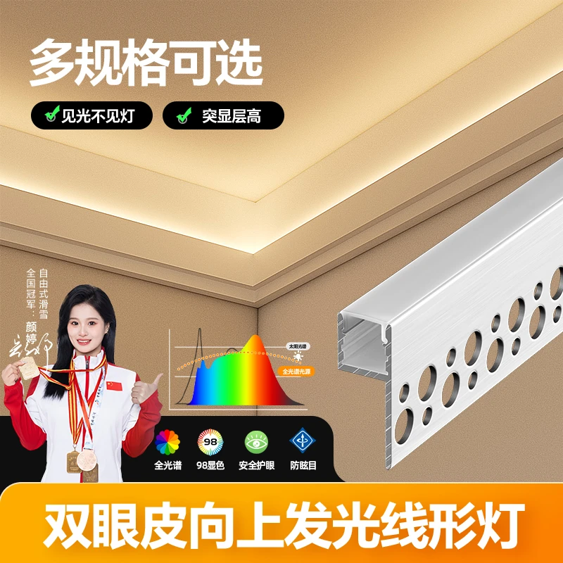 双眼皮线型灯侧发光线形灯带单边向上线条灯天花吊顶线性灯槽客厅