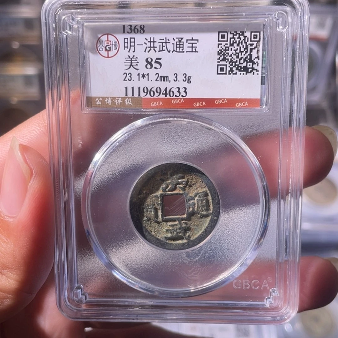 铜CD评级封装盒子币一个4633