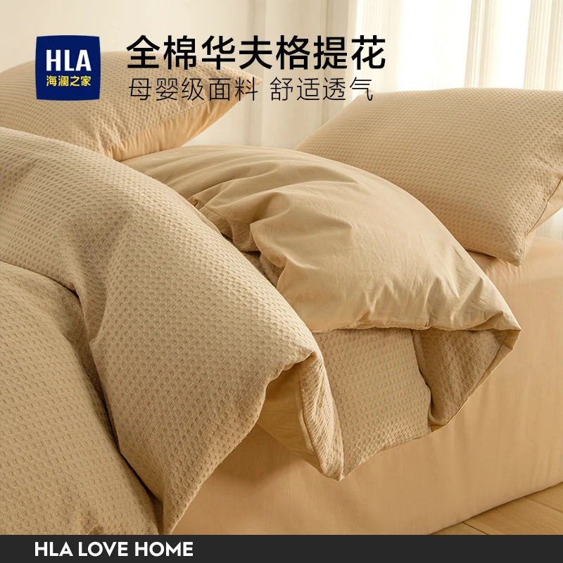 HLA/海澜之家床上四件套A类新疆棉华夫格长绒棉加厚床单被套男士