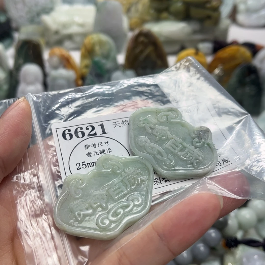 玲****颈饰未镶嵌翡翠6621