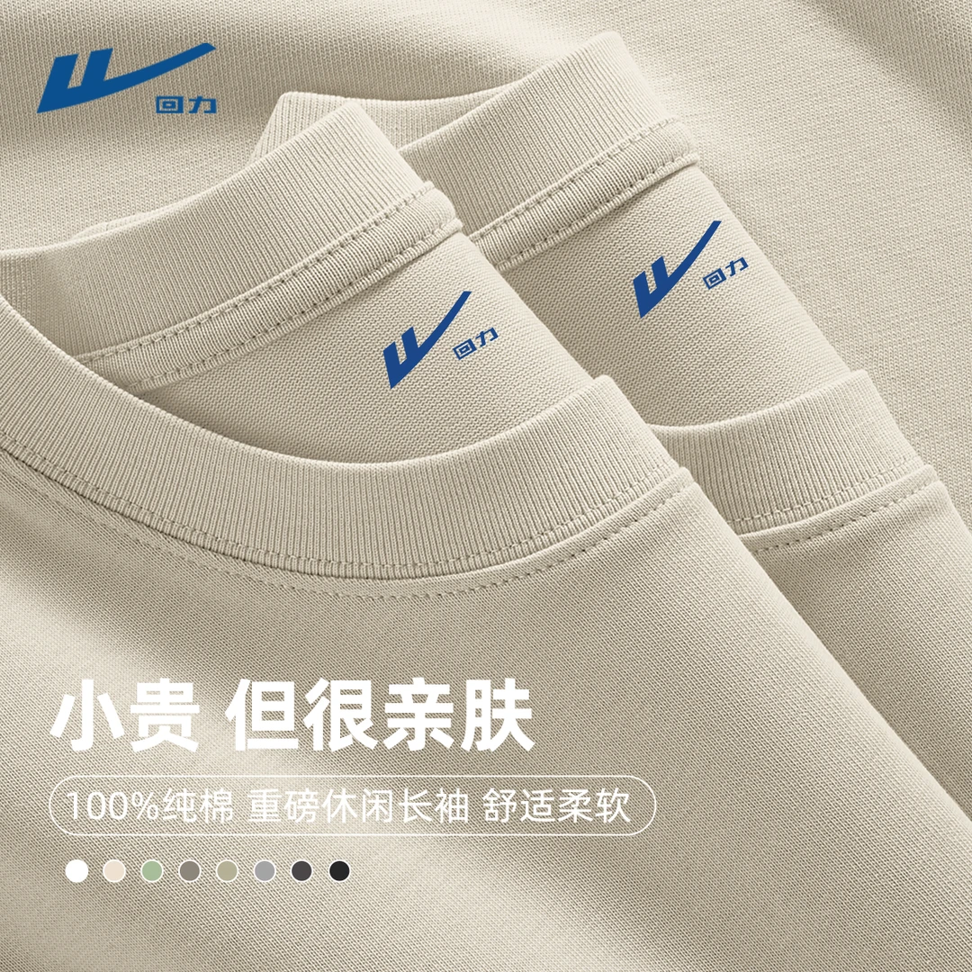回力男生长袖t恤2025新款秋季纯棉圆领打底衫男休闲运动上衣男款Z