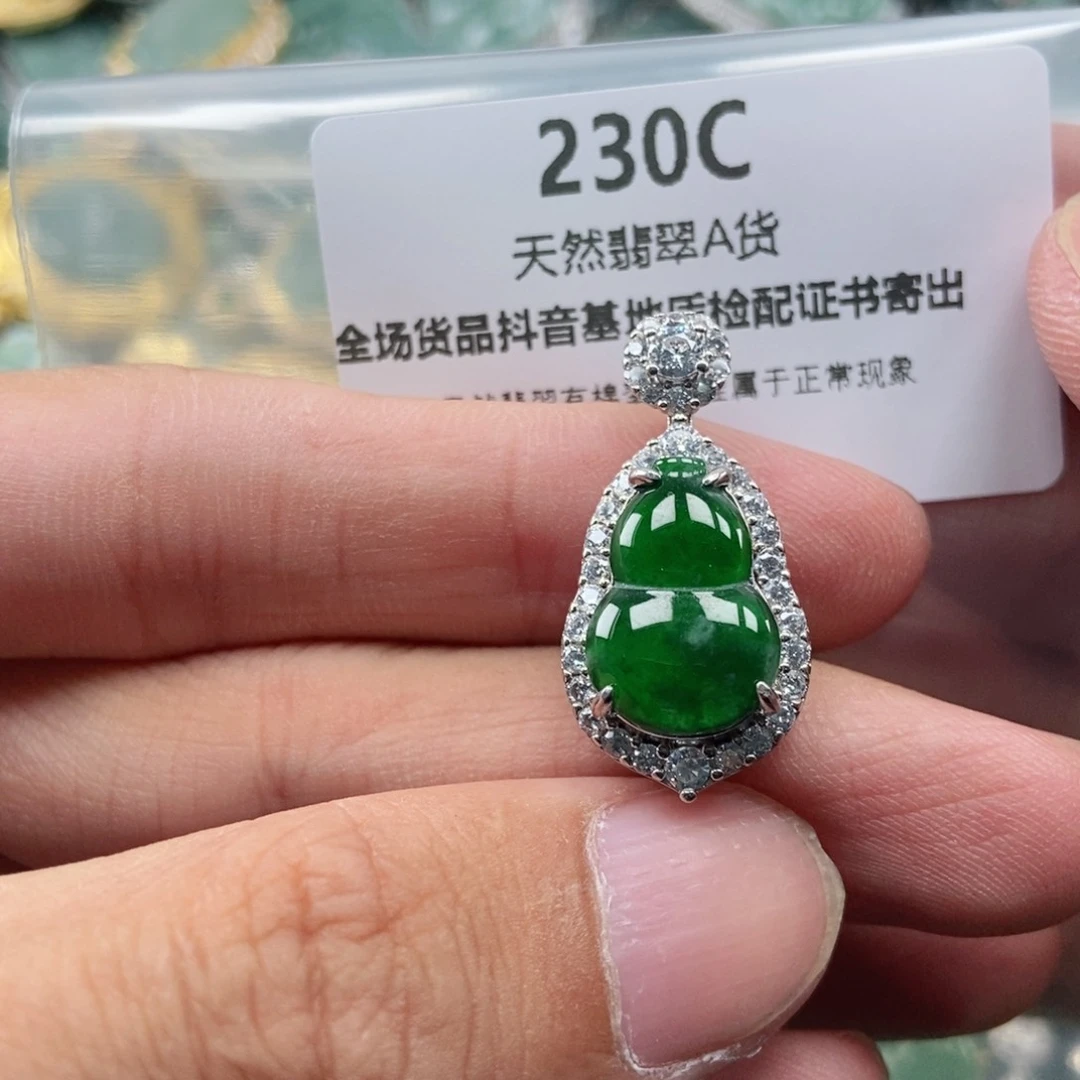 【闪购商品】翡翠未镶嵌吊坠(不含链)