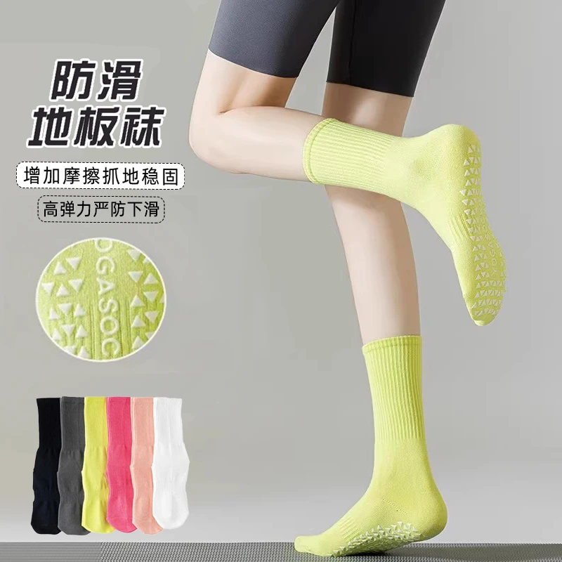 瑜伽袜子女专业防滑硅胶减震中筒运动袜地板袜成人舞蹈袜跳绳健身