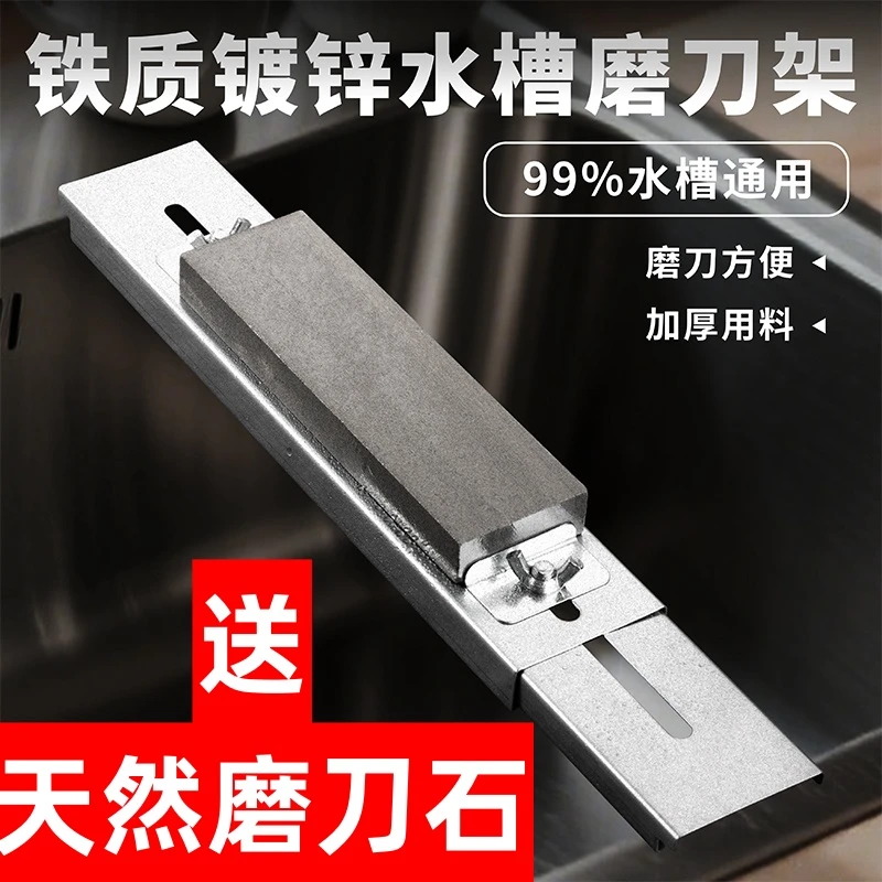 【拍镀锌磨刀架发磨刀架+磨刀石】可调节磨刀固定架防滑磨刀器