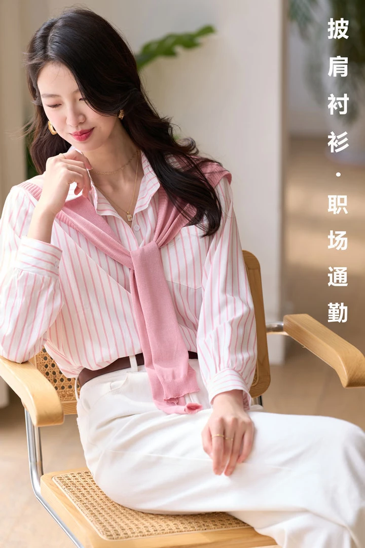 25秋新粉色条纹针织披肩可拆卸两件套职场通勤气质长袖衬衫13971
