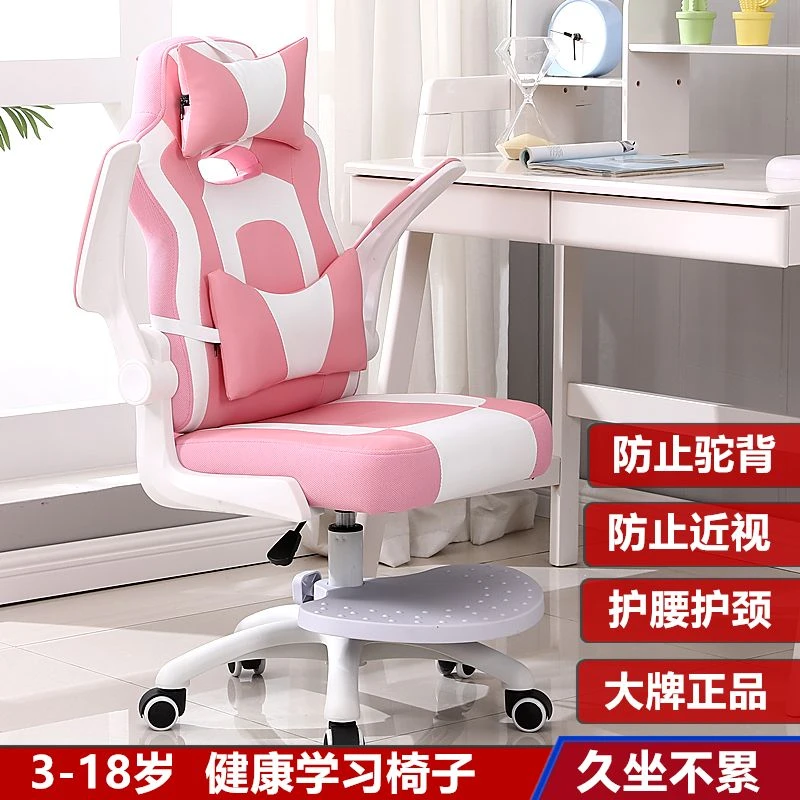 小学生椅子人体工学习椅矫正坐姿儿童椅可升降青少年学生椅书房椅