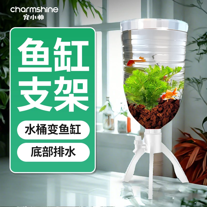宠小帅矿泉水桶养鱼套装全套桌面生态缸微景观水循环养鱼换水神器