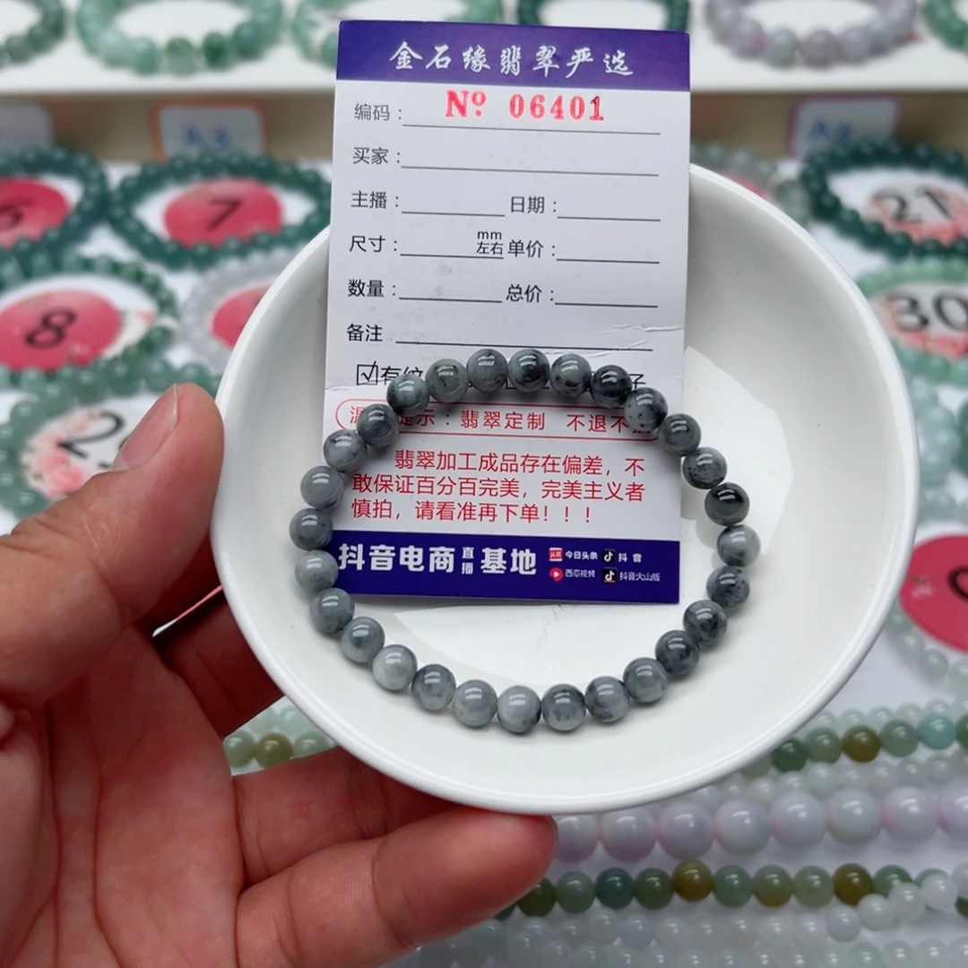 未镶嵌手链翡翠翡翠6.6