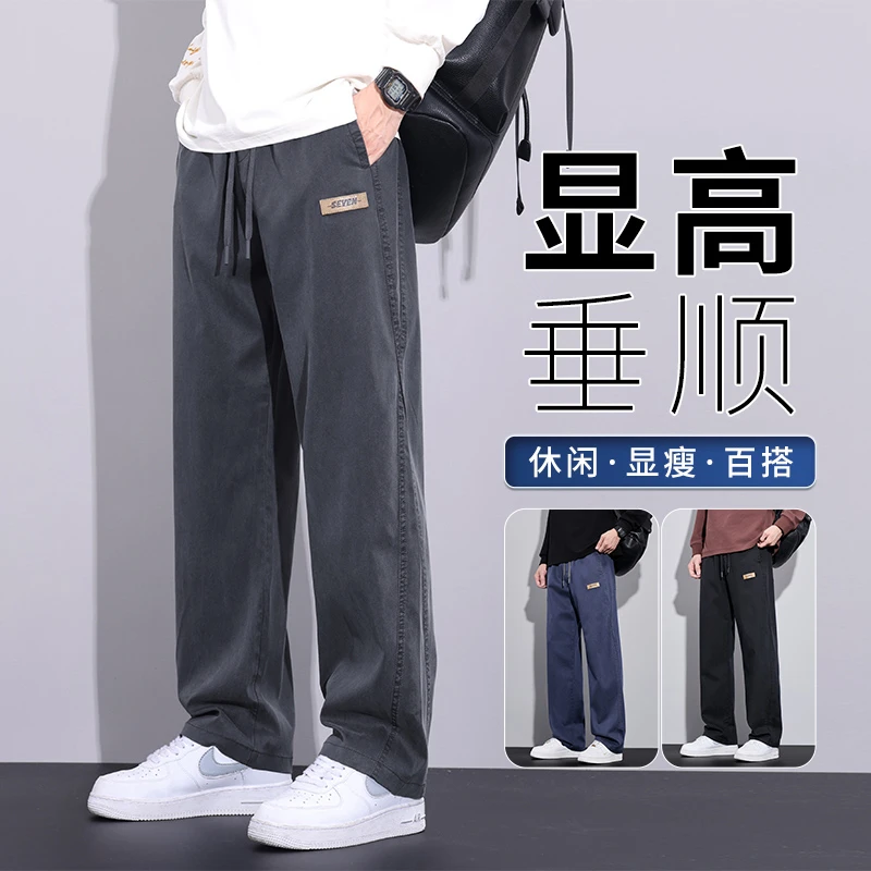 男士直筒休闲裤2025春季新款美式潮牌莱赛尔垂感阔腿直筒运动长裤