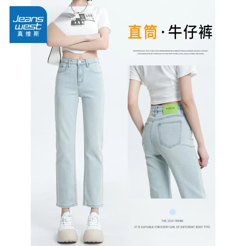 真维斯浅色直筒牛仔裤女2024年秋冬新款高腰显瘦小个子烟管法棍裤