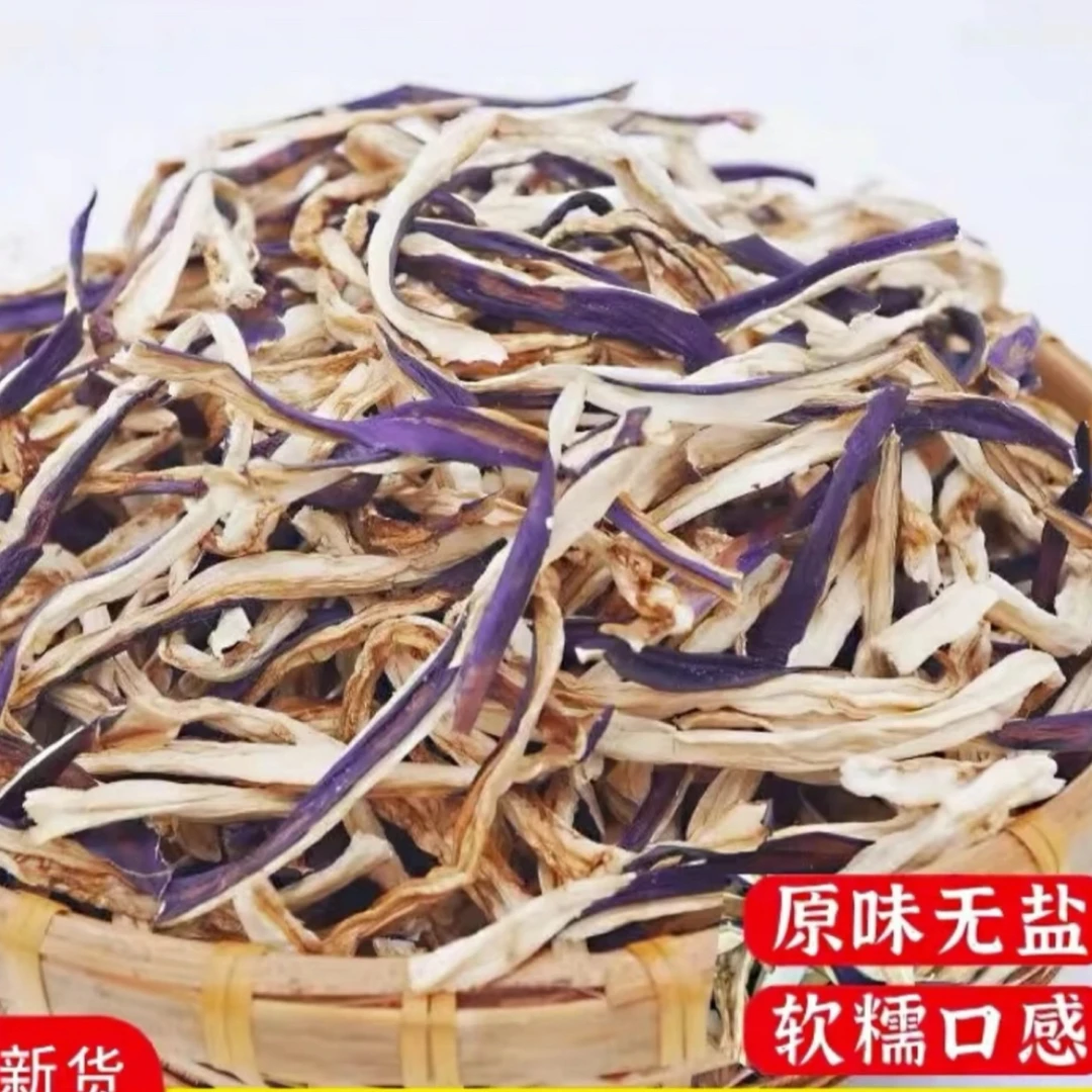 干茄子湖南特产农家自然晾晒精选茄子干条脱水蔬菜干货干菜正宗