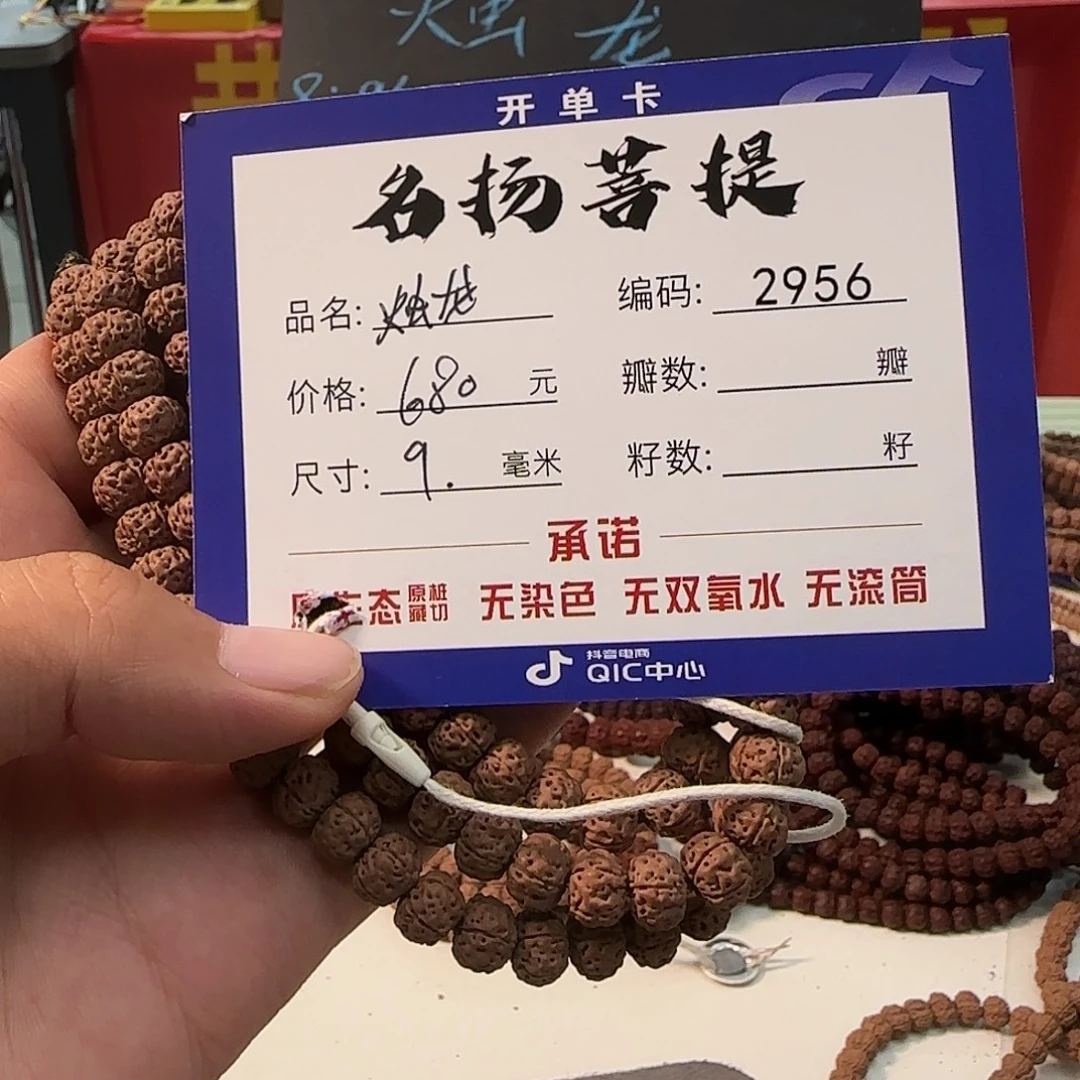 手串金刚菩提Aaaaaaa2956