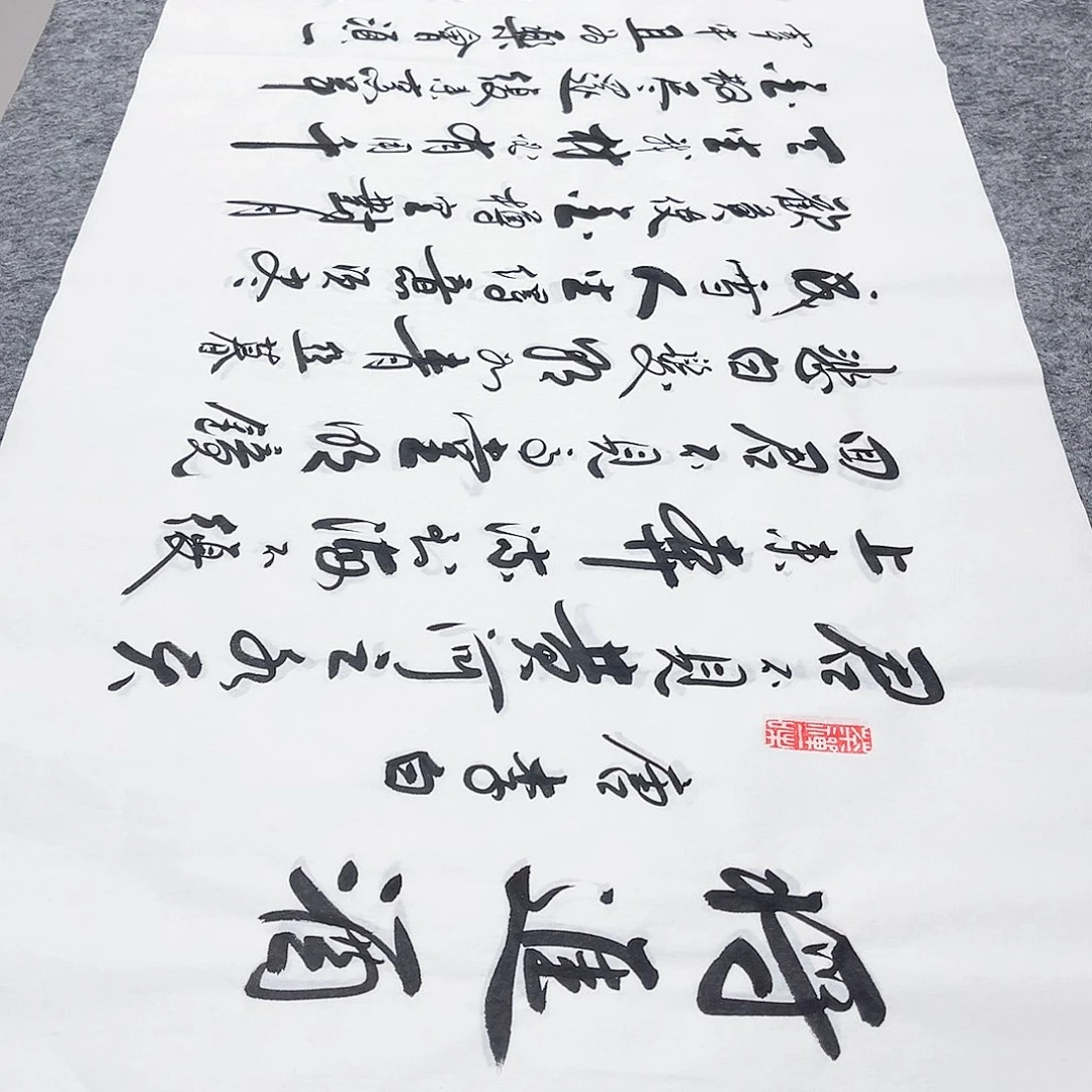 书法宣纸将进酒中书协李保军老师手写