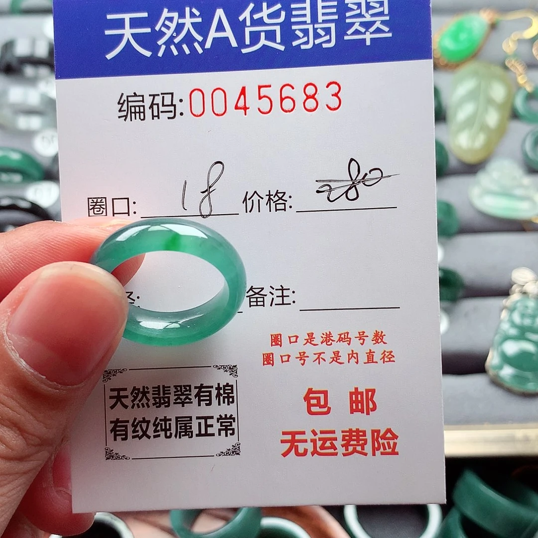煌***焺翡翠戒指未镶嵌天然