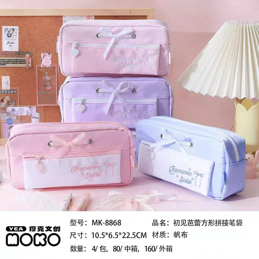 摩克文创混款笔袋款式不挑