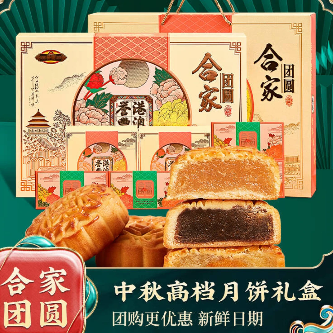 合家团圆月饼礼盒包装