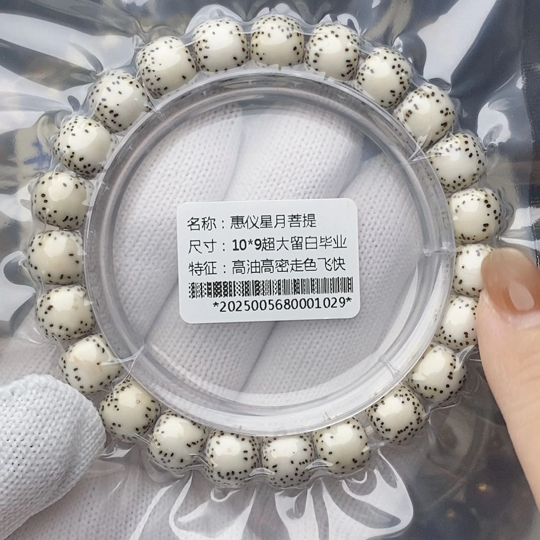 手串星月菩提星月