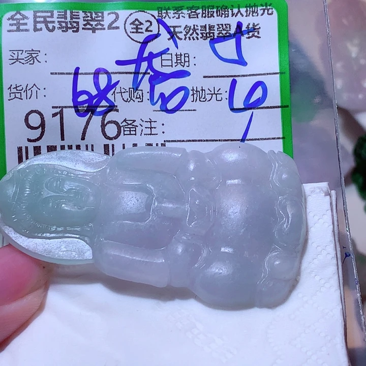 龙***心定制翡翠未镶嵌ftr