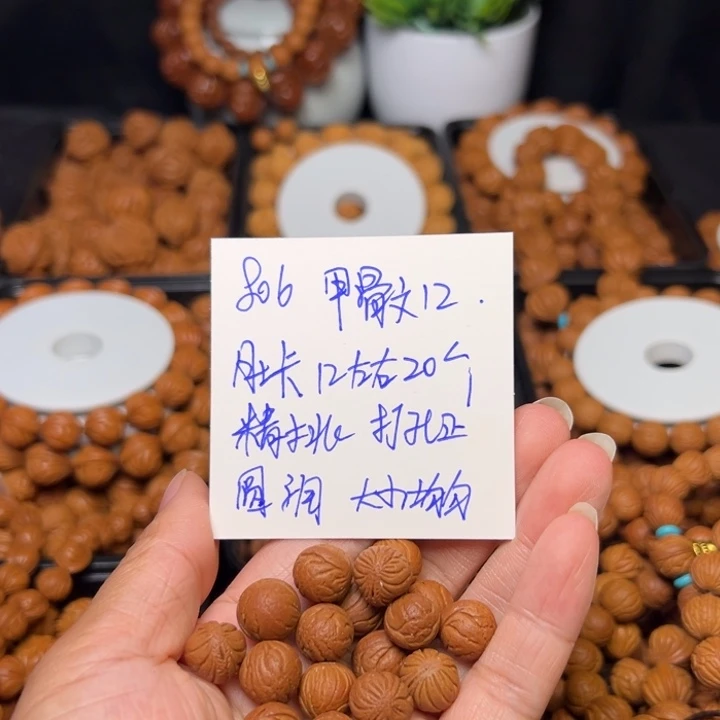 桃核把件甲骨文12尺寸20颗