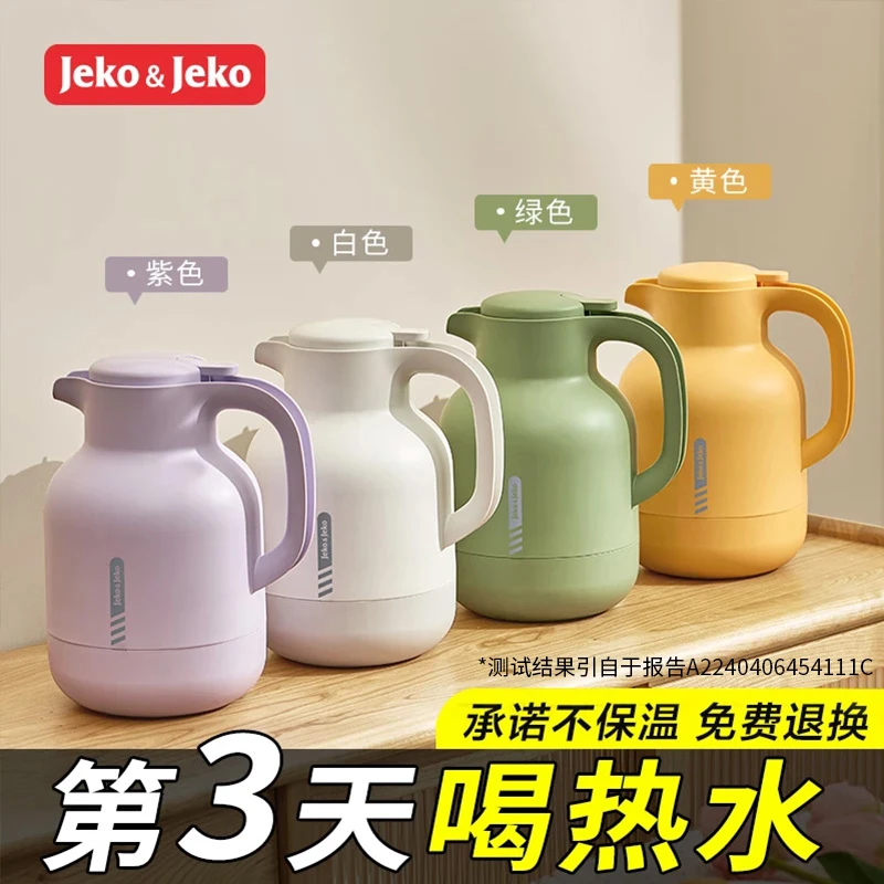 jeko保温壶家用保暖水壶暖壶热水瓶小茶瓶大容量便携学生宿舍茶壶