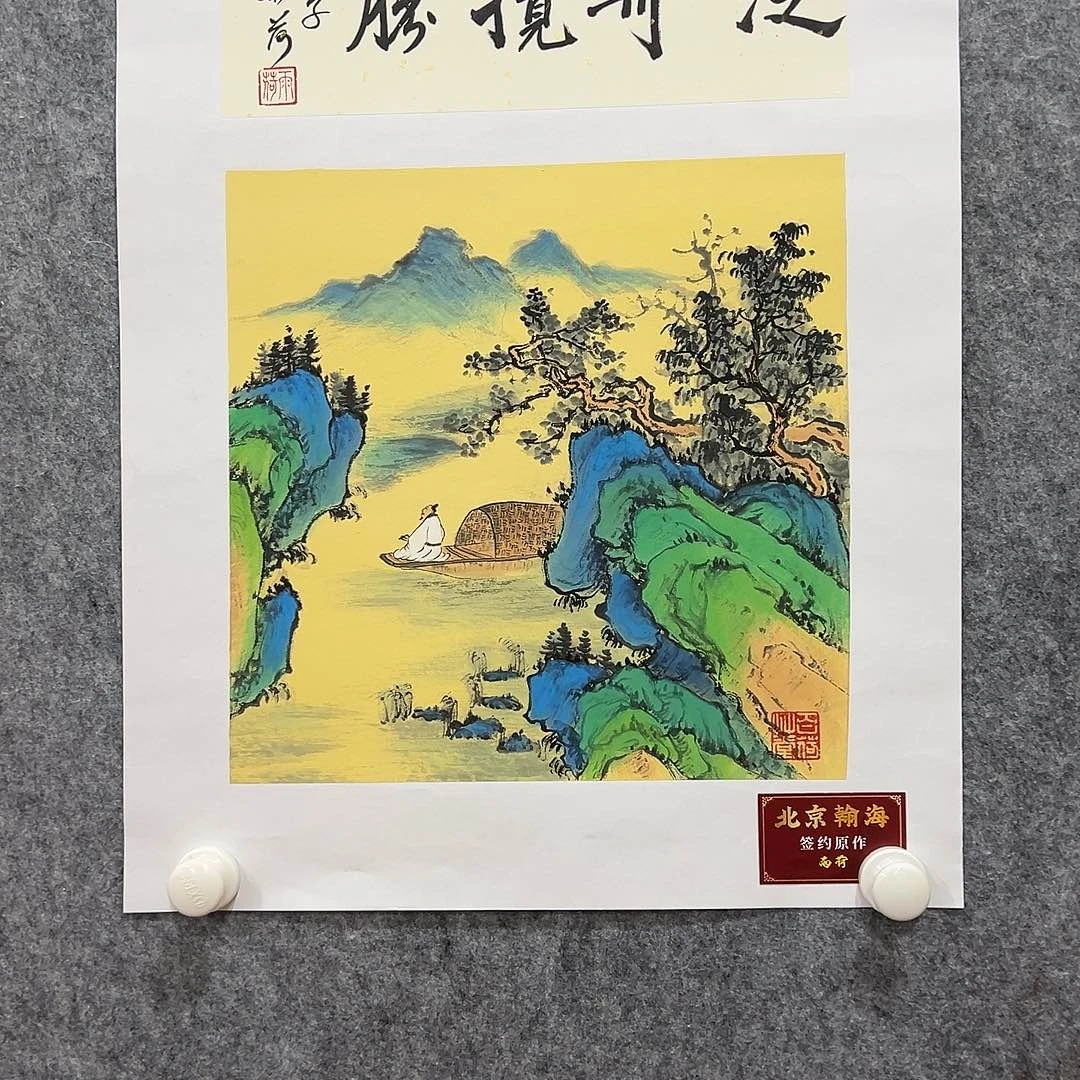 国画北京国博文物鉴定中心
