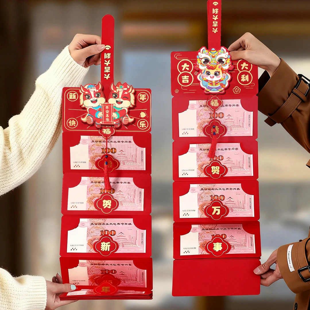 2026春节卡位红年新年利是封创意生肖马年折叠红包袋仪式感