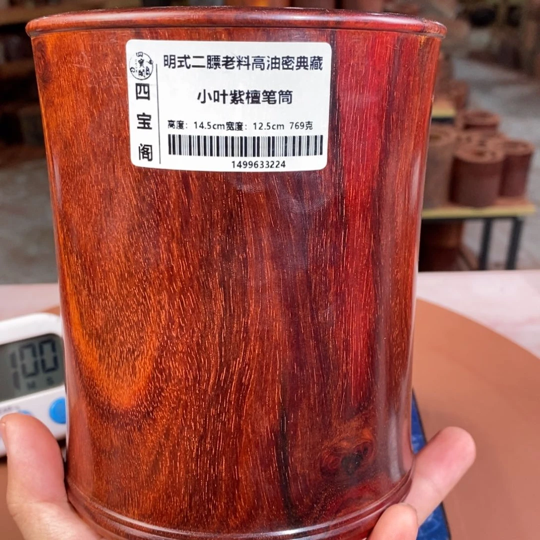 【闪购商品】木清**面小叶紫檀防漏价