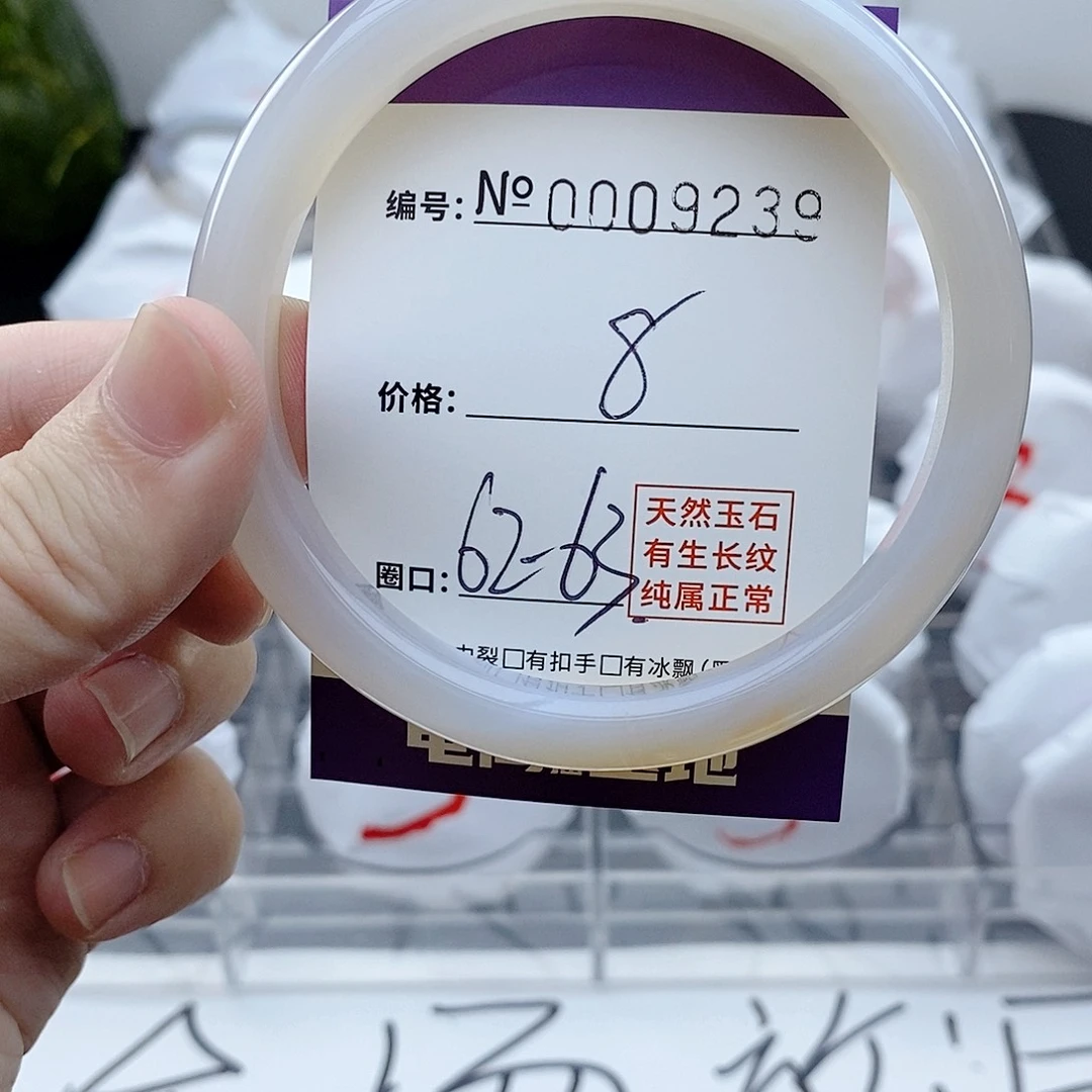 玛瑙/玉髓手镯未镶嵌