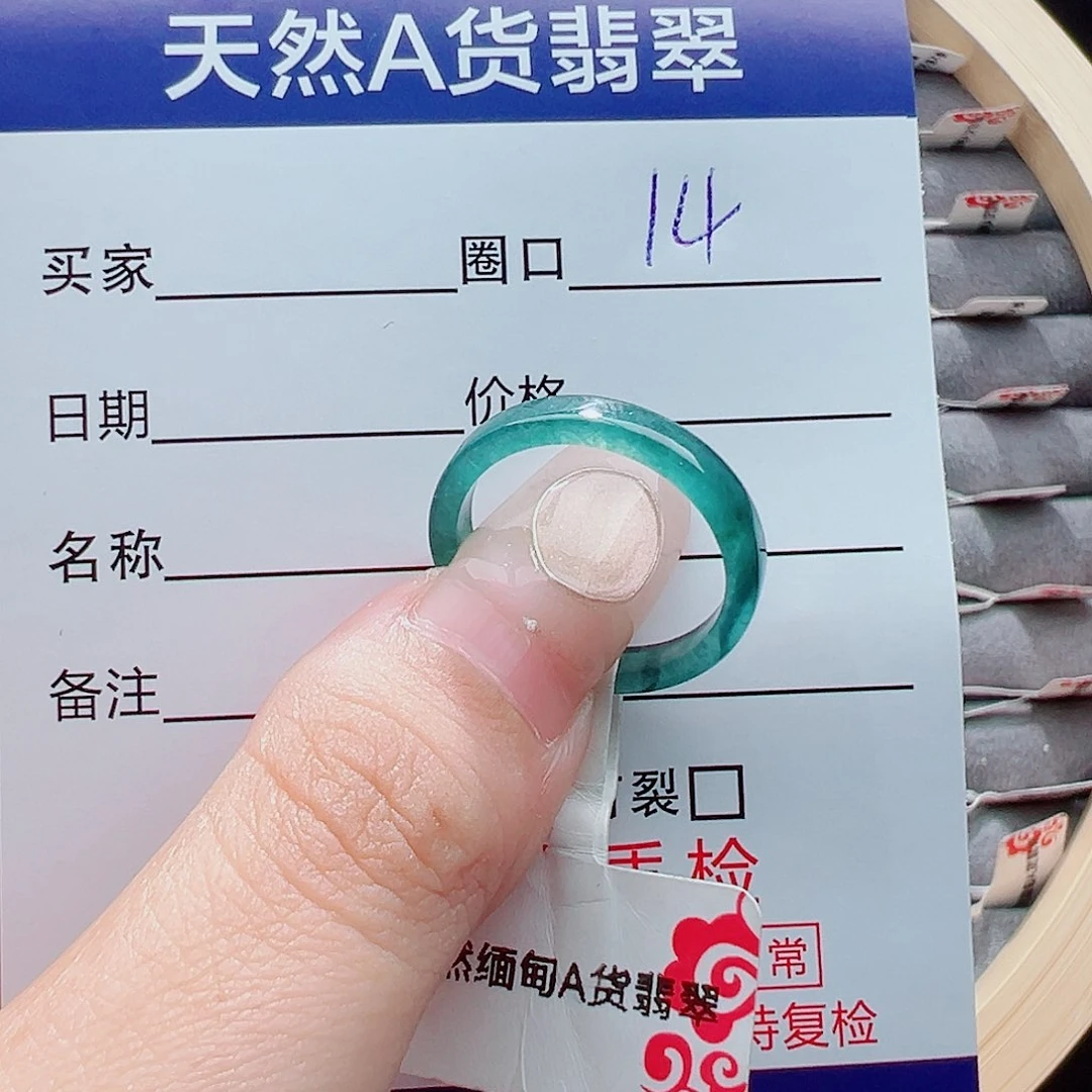 翡翠戒指未镶嵌用****9戒圈
