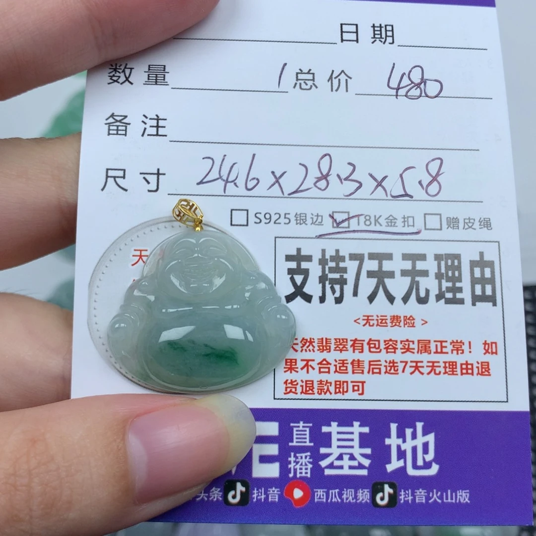 翡翠未镶嵌颈饰天然