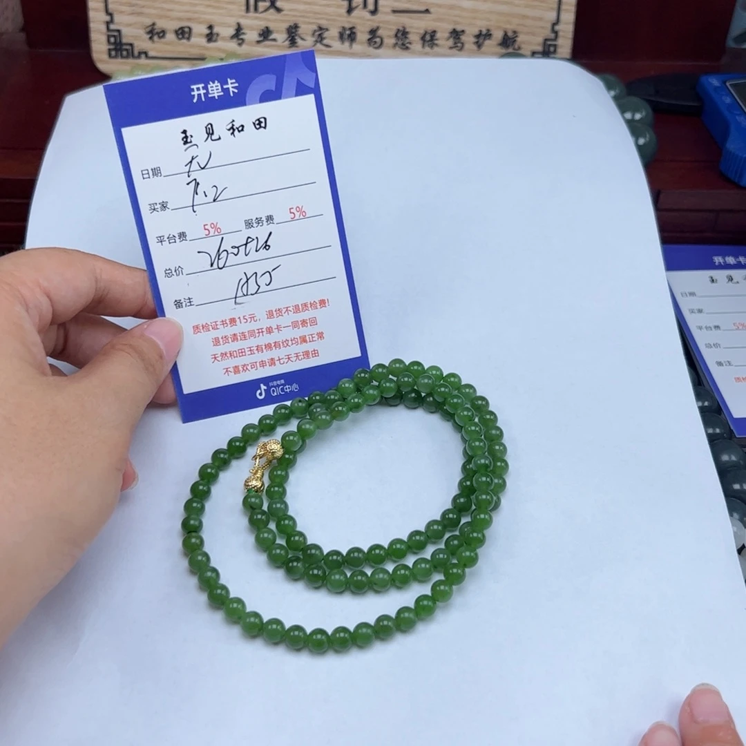 手链未镶嵌和田玉无*