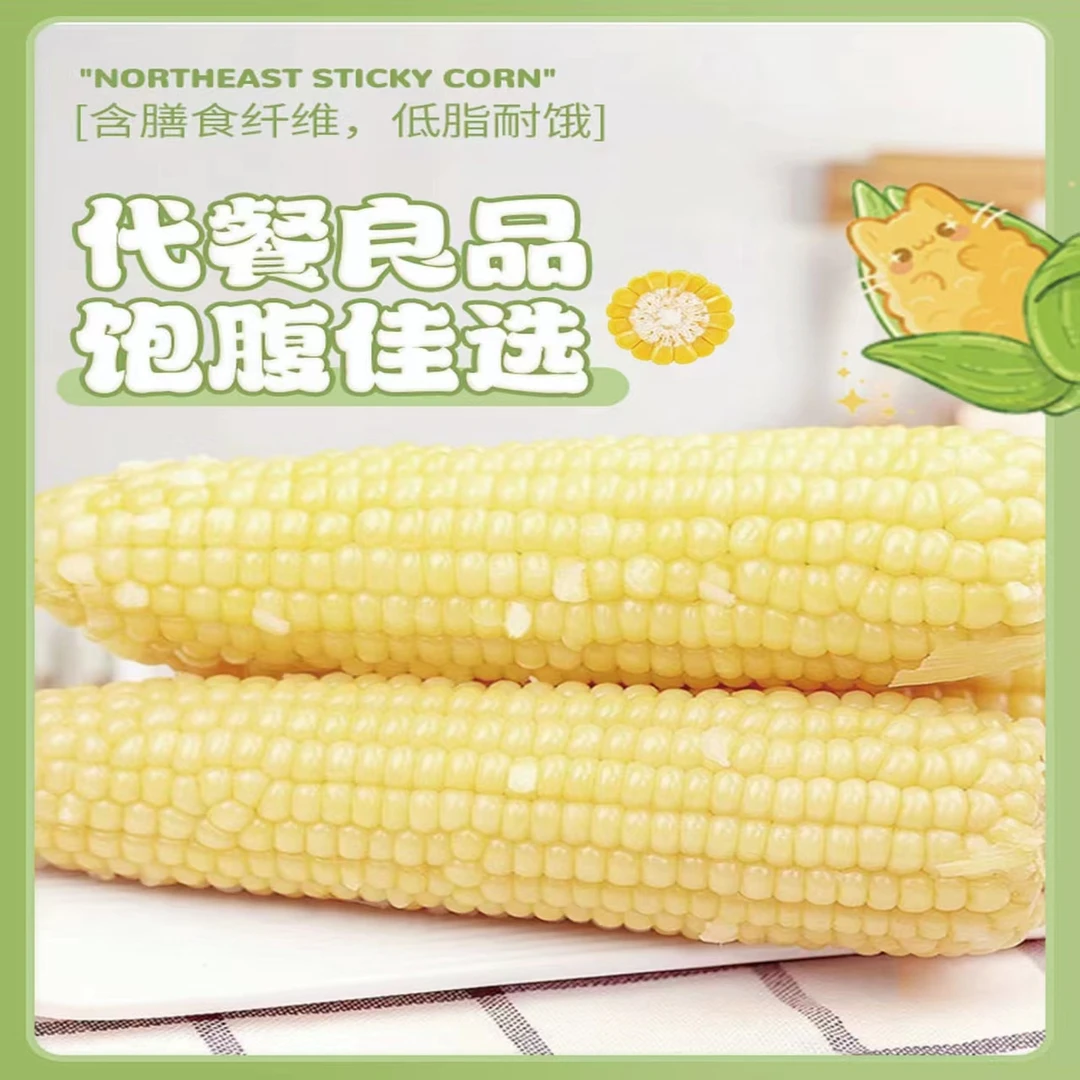 【试吃两根】东北软糯香甜大白糯单果260g-300g 整箱6斤