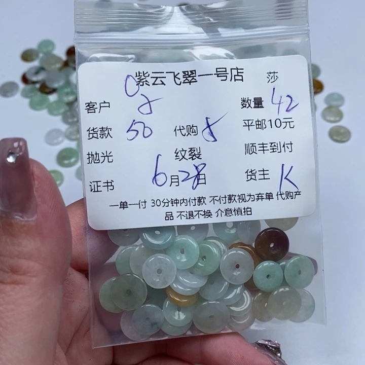 翡翠未镶嵌颈饰子*游天然翡翠