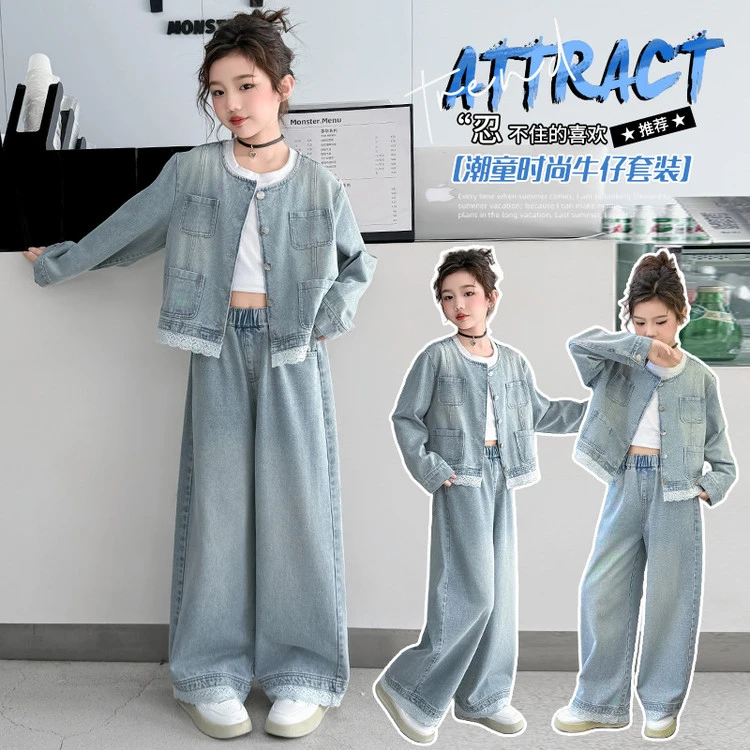 2025新款牛仔外套阔腿裤两件套裤韩版蕾丝春秋休闲女童中大童洋气