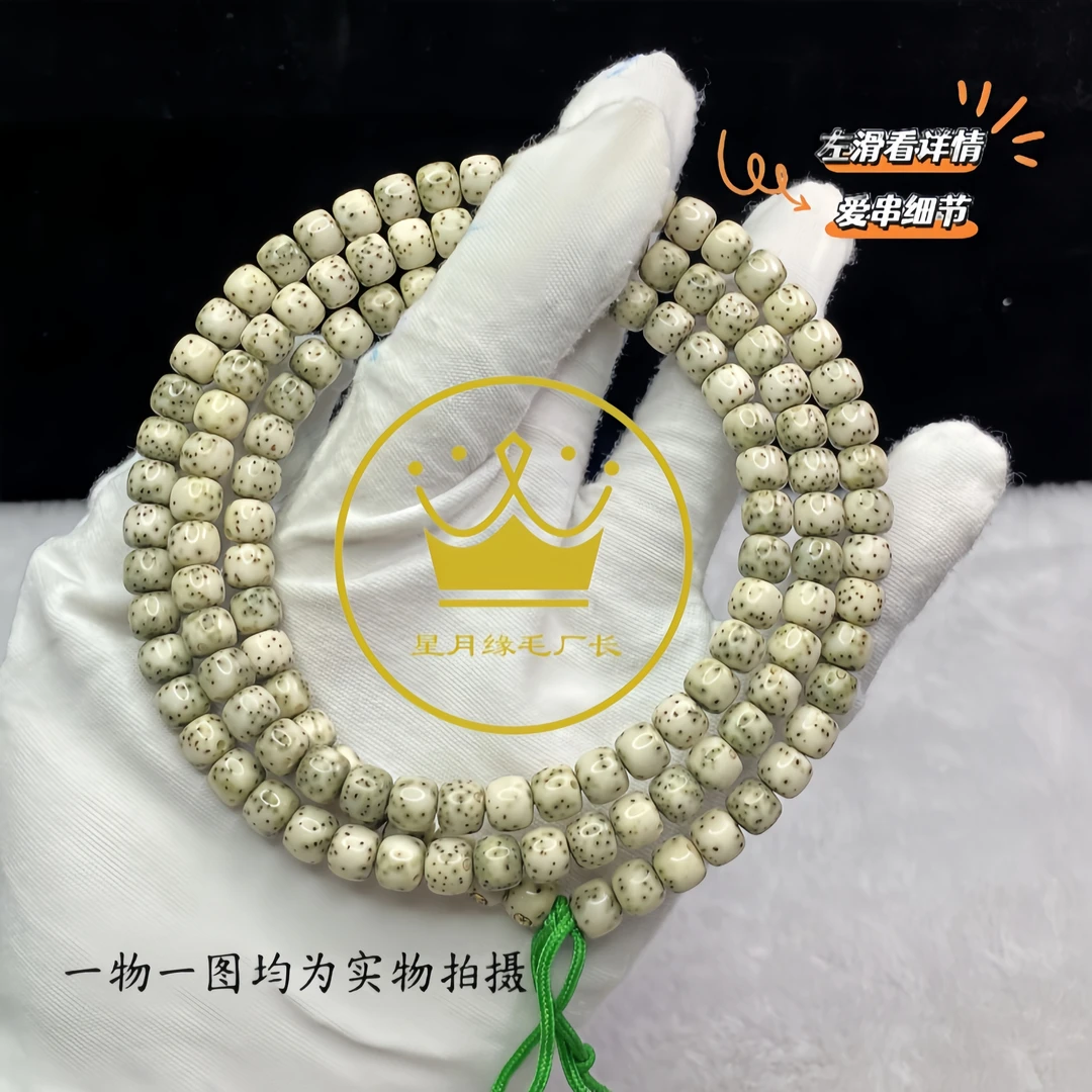 HH27原生态星月菩提长串青花色数星星7*6mm文玩好物【奢华三金标】