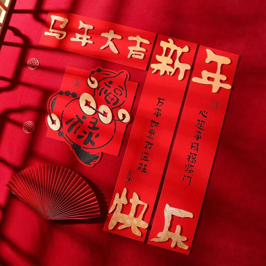 2026马年对联过春节家用入户门贴创意装饰福字布置对联新年对联