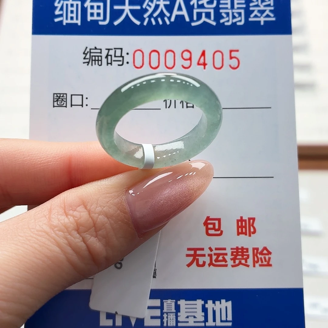 未镶嵌戒指翡翠天然缅甸A货翡翠圈口16