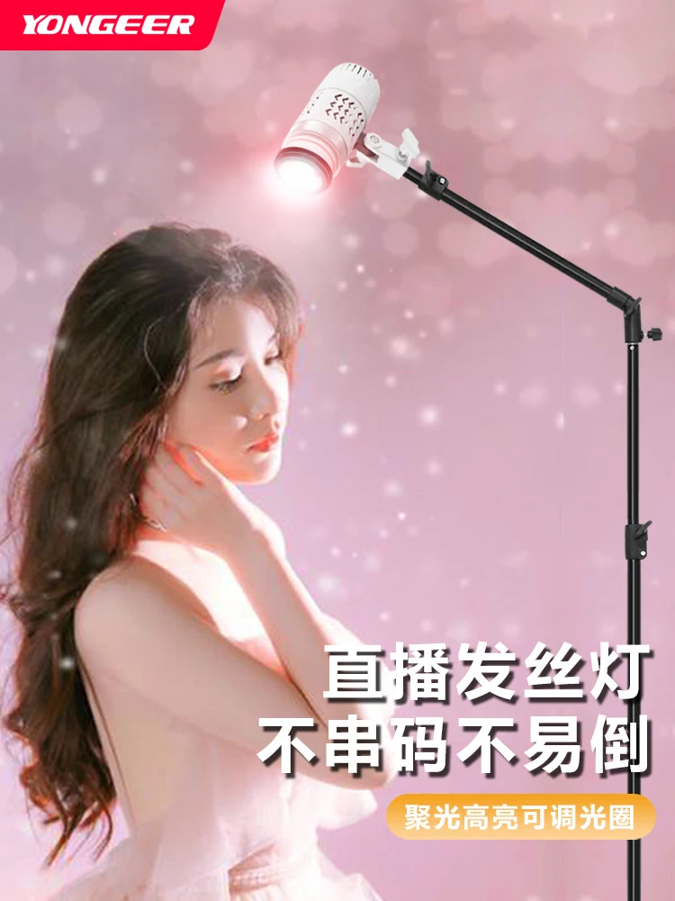 影格人鱼姬发丝灯（众多调试师都在用头顶）