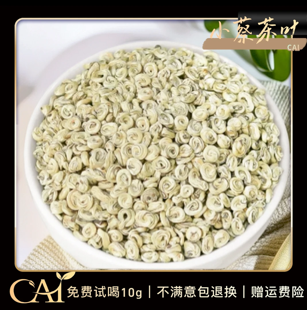 京派浓香型  茉莉花茶  无花小奶螺   螺芯  耐泡型