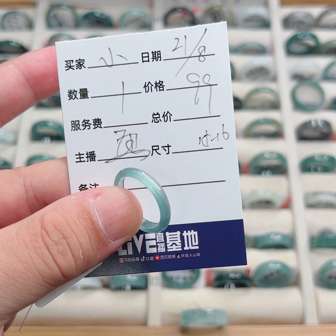 小****翡翠戒指未镶嵌翡翠