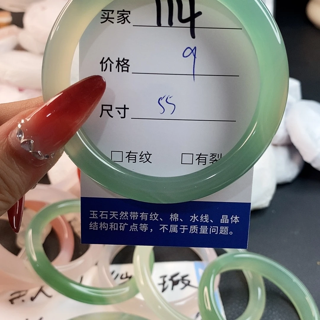 未镶嵌手链玛瑙/玉髓114