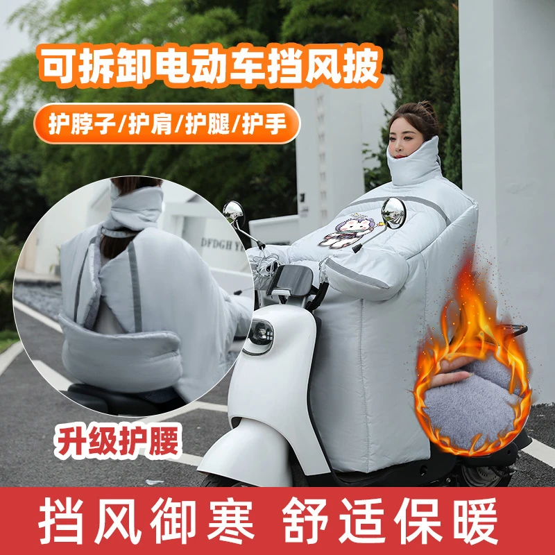 电动车挡风被冬季加绒加厚护耳护肩护腰摩托电瓶车防水防寒保暖
