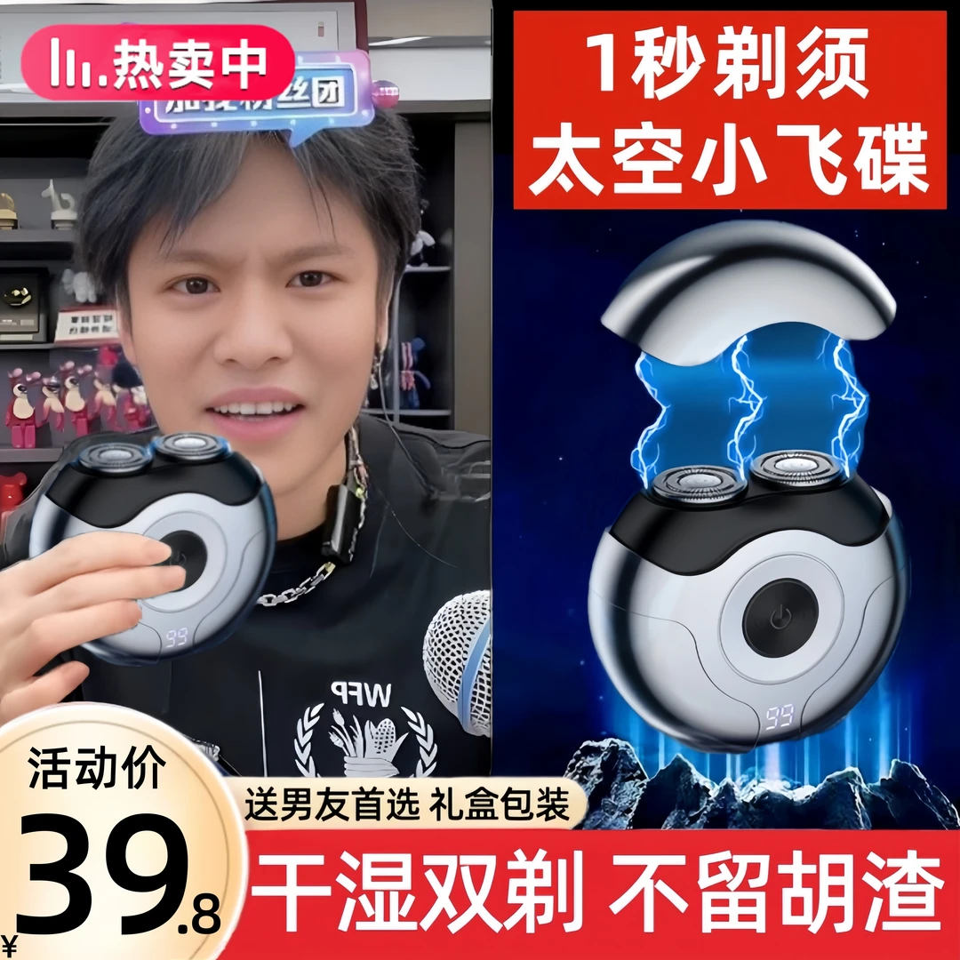大咖推荐剃须刀电动男士迷你小型刮胡刀便携防水洗多功能剃胡须子