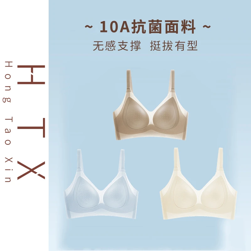 红桃心夏季薄款内衣女10A抑菌无痕软支撑果冻条舒适透气胸罩057