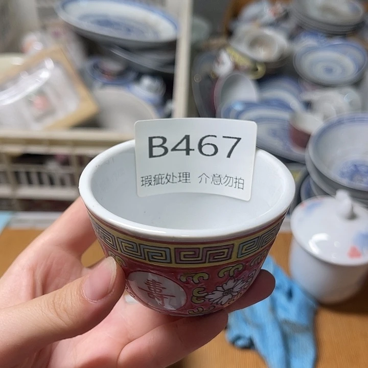 杯子怀旧瓷器，瑕疵处理，介意勿拍